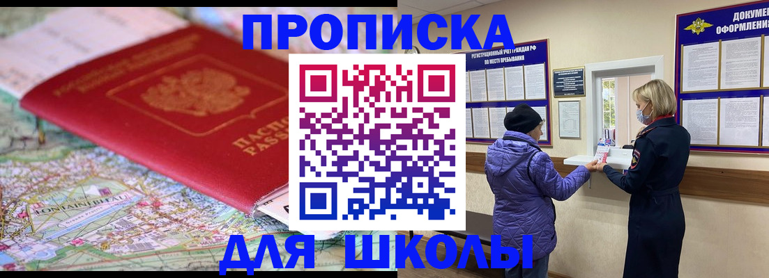 временная регистрация поиск в Фрязино
